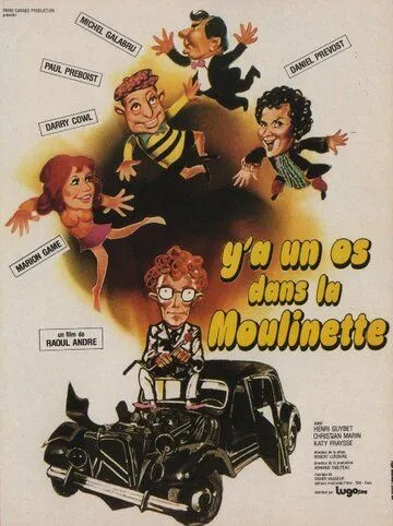 Кость в овощерезке / Y'a un os dans la moulinette (1974) фильм скачать через торрет бесплатно в хорошем качестве
