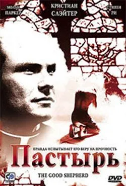 Пастырь / The Good Shepherd (2004) фильм скачать через торрет бесплатно в хорошем качестве