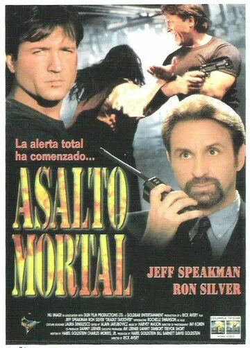 Смертельный захват / Deadly Outbreak (1995) фильм скачать через торрет бесплатно в хорошем качестве