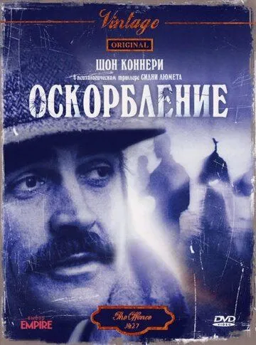 Оскорбление / The Offence (1973) фильм скачать через торрет бесплатно в хорошем качестве
