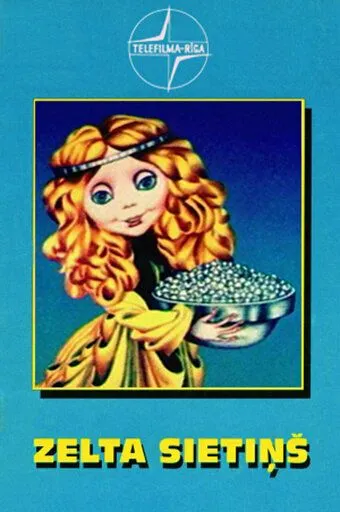 Золотое сито (1975) мультфильм скачать через торрет бесплатно в хорошем качестве