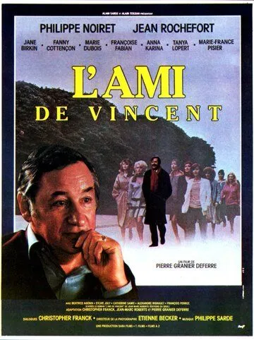Друг Винсана / L'ami de Vincent (1983) фильм скачать через торрет бесплатно в хорошем качестве