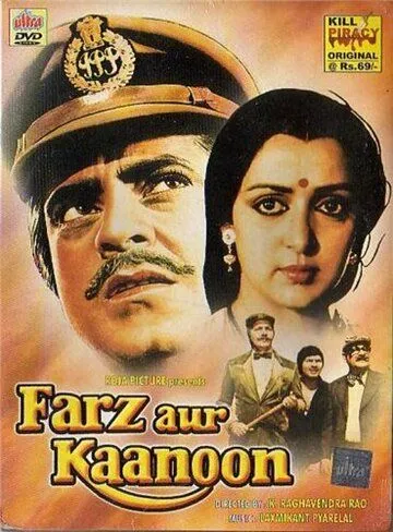 Долг и закон / Farz Aur Kanoon (1982) фильм скачать через торрет бесплатно в хорошем качестве