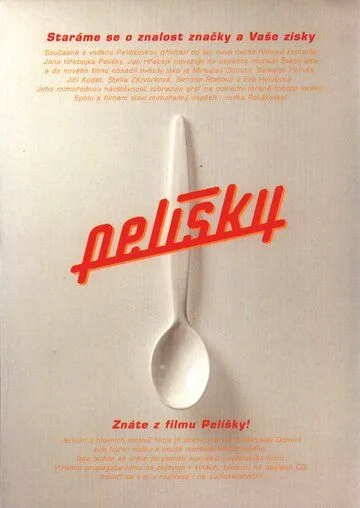 Уютные норки / Pelíšky (1999) фильм скачать через торрет бесплатно в хорошем качестве