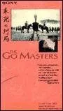 Мастера го / Mikan no taikyoku (1982) фильм скачать через торрет бесплатно в хорошем качестве