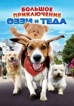 Большое приключение Оззи и Теда / Aussie and Ted's Great Adventure (2009) фильм скачать через торрет бесплатно в хорошем качестве