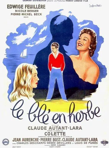 Хлеб в траве / Le blé en herbe (1954) фильм скачать через торрет бесплатно в хорошем качестве