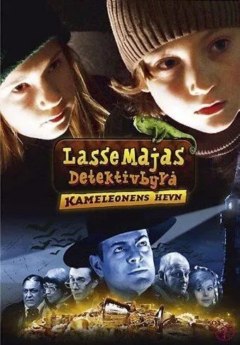 LasseMajas detektivbyrå - Kameleontens hämnd (2008) фильм скачать через торрет бесплатно в хорошем качестве