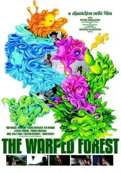 Причудливый лес / Asatte no Mori (2011) фильм скачать через торрет бесплатно в хорошем качестве