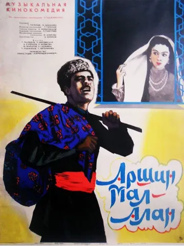 Аршин Мал Алан (1965) фильм скачать через торрет бесплатно в хорошем качестве