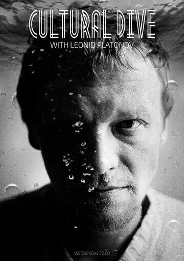 Погружение (2015) фильм скачать через торрет бесплатно в хорошем качестве