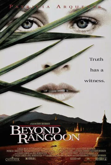 За пределами Рангуна / Beyond Rangoon (1995) фильм скачать через торрет бесплатно в хорошем качестве