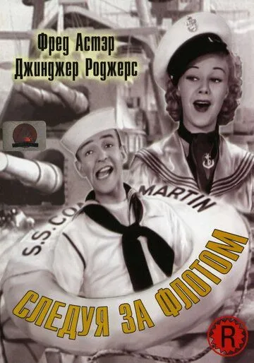 Следуя за флотом / Follow the Fleet (1936) фильм скачать через торрет бесплатно в хорошем качестве