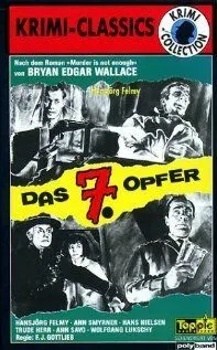 Убийцы на треке / Das siebente Opfer (1964) фильм скачать через торрет бесплатно в хорошем качестве
