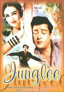 Дикий / Junglee (1961) фильм скачать через торрет бесплатно в хорошем качестве