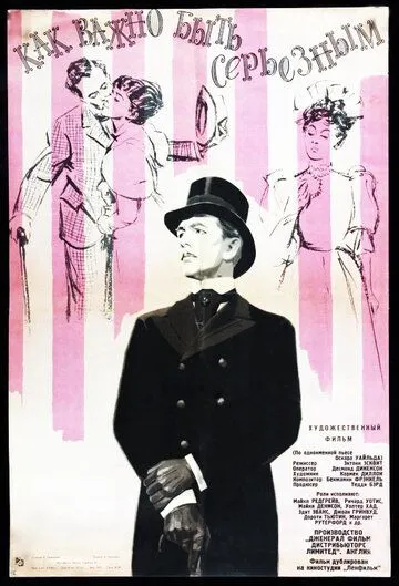 Как важно быть серьезным / The Importance of Being Earnest (1952) фильм скачать через торрет бесплатно в хорошем качестве