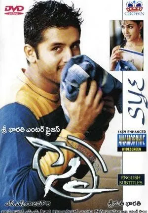 Вызов / Sye (2004) фильм скачать через торрет бесплатно в хорошем качестве