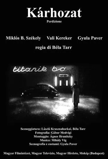 Проклятие / Kárhozat (1988) фильм скачать через торрет бесплатно в хорошем качестве
