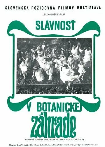Праздник в ботаническом саду / Slávnost v botanickej záhrade (1969) фильм скачать через торрет бесплатно в хорошем качестве