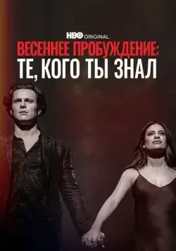 Весеннее пробуждение: Те, кого ты знал / Spring Awakening: Those You've Known (2022) фильм скачать через торрет бесплатно в хорошем качестве