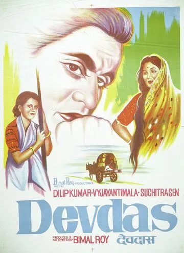 Девдас / Devdas (1955) фильм скачать через торрет бесплатно в хорошем качестве