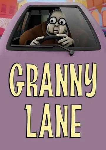 Бабуля на дороге! / Granny Lane (2012) мультфильм скачать через торрет бесплатно в хорошем качестве