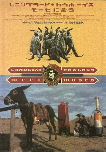 Ленинградские ковбои встречают Моисея / Leningrad Cowboys Meet Moses (1994) фильм скачать через торрет бесплатно в хорошем качестве