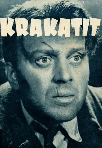 Кракатит / Krakatit (1948) фильм скачать через торрет бесплатно в хорошем качестве