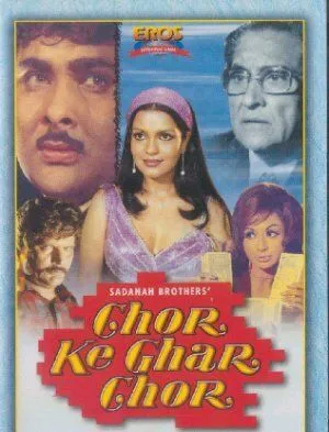 Древнее проклятье / Chor Ke Ghar Chor (1978) фильм скачать через торрет бесплатно в хорошем качестве
