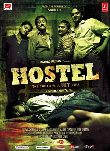 Общежитие / Hostel (2010) фильм скачать через торрет бесплатно в хорошем качестве