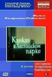 Канкан в Английском парке (1985) фильм скачать через торрет бесплатно в хорошем качестве