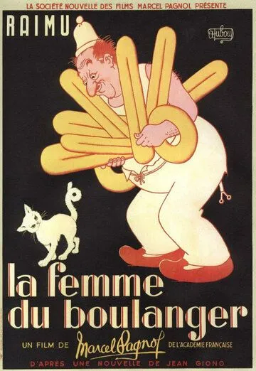 Жена пекаря / La femme du boulanger (1938) фильм скачать через торрет бесплатно в хорошем качестве