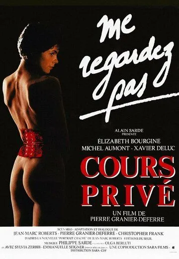 Частные уроки / Cours privé (1986) фильм скачать через торрет бесплатно в хорошем качестве
