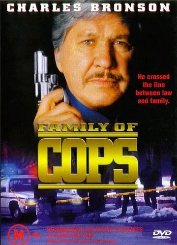 Семья полицейских / Family of Cops (1995) фильм скачать через торрет бесплатно в хорошем качестве