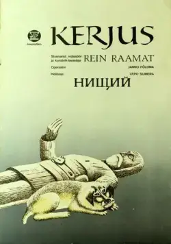 Нищий (1985) мультфильм скачать через торрет бесплатно в хорошем качестве