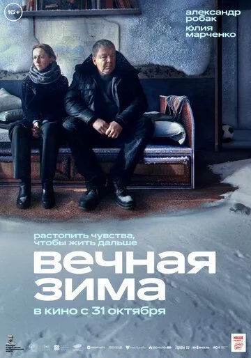 Вечная зима (2024) сериал скачать через торрет бесплатно в хорошем качестве