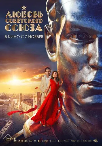 Любовь Советского Союза / The love story of the Soviet Union (2024) сериал скачать через торрет бесплатно в хорошем качестве
