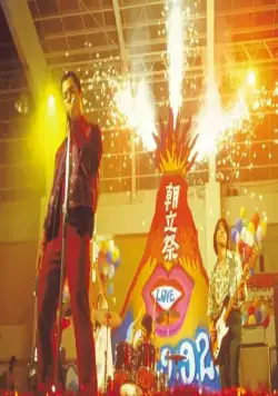 Шестьдесят девять (2004) скачать торрент файл Шестьдесят девять (2004) фильм скачать торрент файл