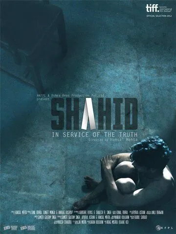 Шахид / Shahid (2012) фильм скачать через торрет бесплатно в хорошем качестве
