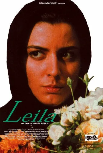 Лейла / Leila (1997) фильм скачать через торрет бесплатно в хорошем качестве