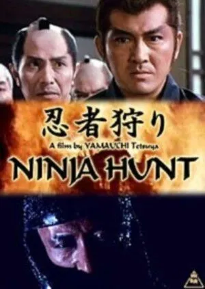 Охота на ниндзя / Ninja-gari (1964) фильм скачать через торрет бесплатно в хорошем качестве