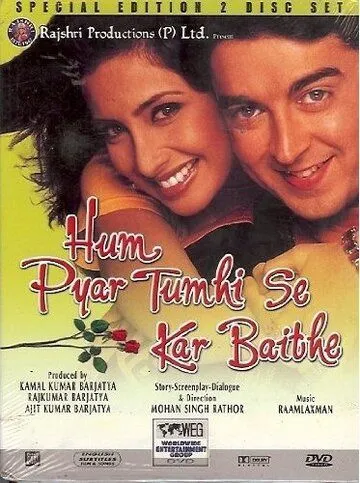 Моя нежданная любовь / Hum Pyar Tumhi Se Kar Baithe (2002) фильм скачать через торрет бесплатно в хорошем качестве