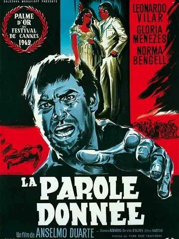 Обет / O Pagador de Promessas (1962) фильм скачать через торрет бесплатно в хорошем качестве
