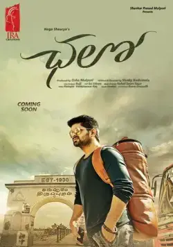 Поехали! / Chalo (2018) фильм скачать через торрет бесплатно в хорошем качестве