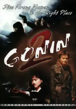 Гонин 2 / Gonin 2 (1996) фильм скачать через торрет бесплатно в хорошем качестве