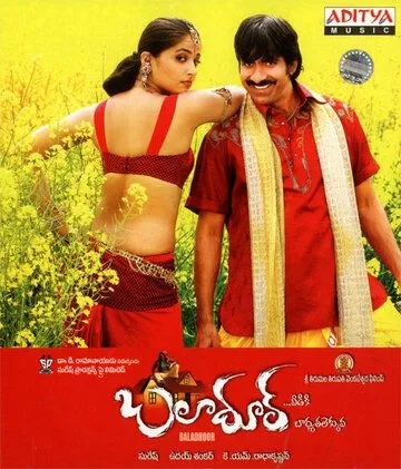 Шалопай / Baladoor (2008) фильм скачать через торрет бесплатно в хорошем качестве