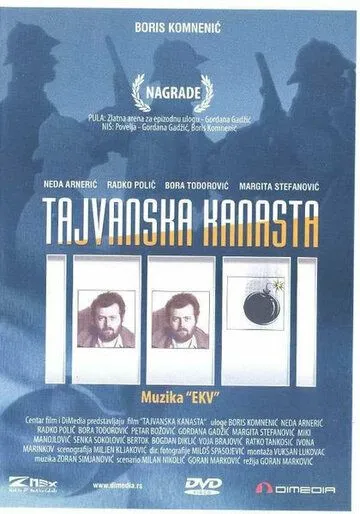 Тайваньская канаста / Tajvanska kanasta (1985) фильм скачать через торрет бесплатно в хорошем качестве