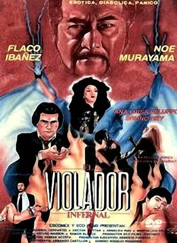 Насильник из ада / El violador infernal (1988) фильм скачать через торрет бесплатно в хорошем качестве