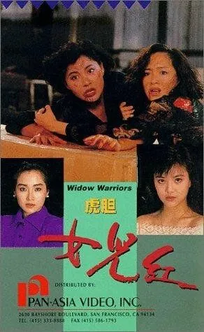 Воинствующие вдовы / Hu dan nu er hong (1990) фильм скачать через торрет бесплатно в хорошем качестве