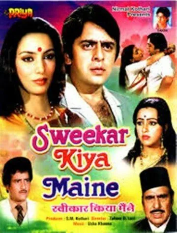 Я согласился(лась) / Sweekar Kiya Maine (1983) фильм скачать через торрет бесплатно в хорошем качестве